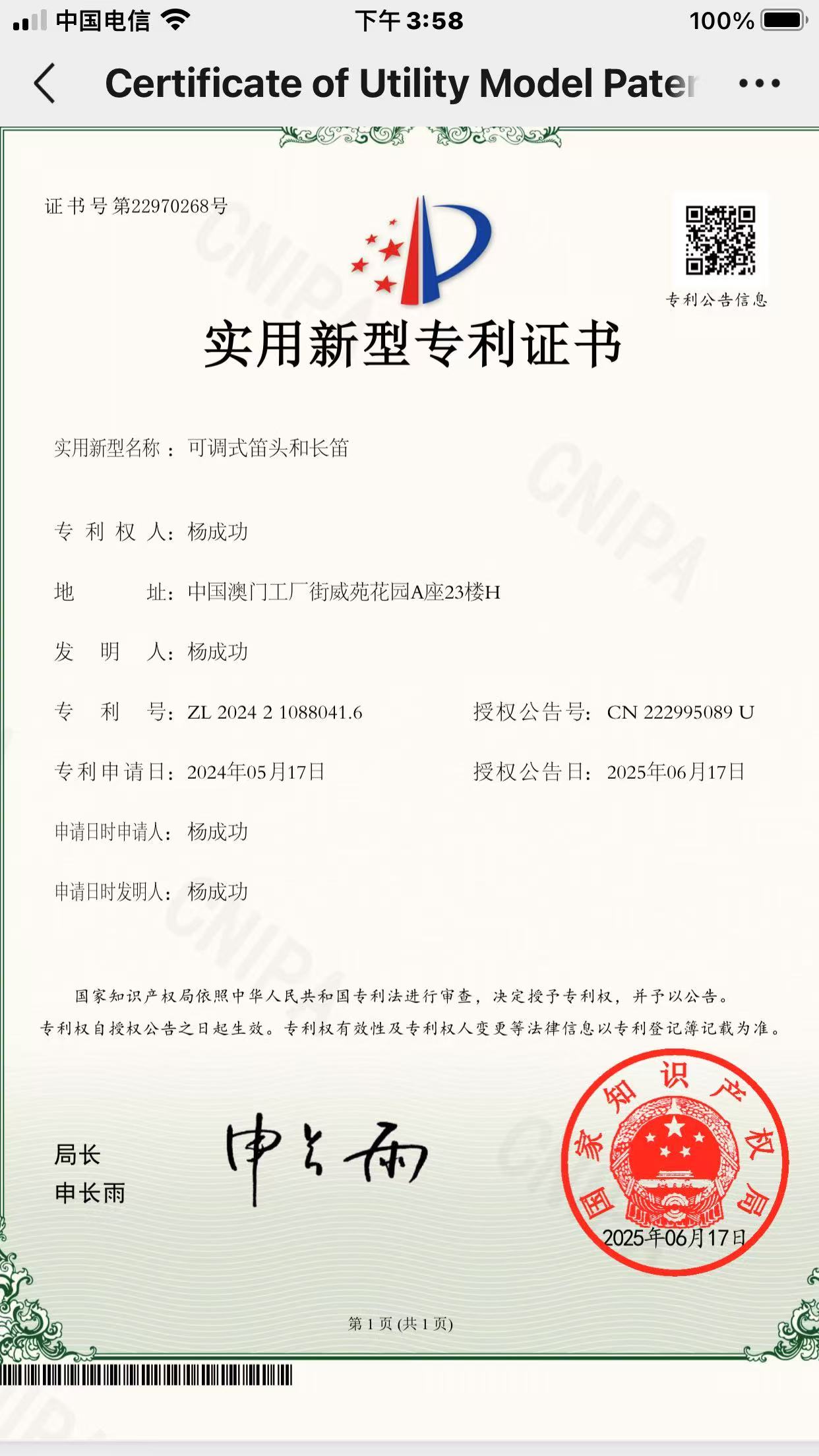 商标证书