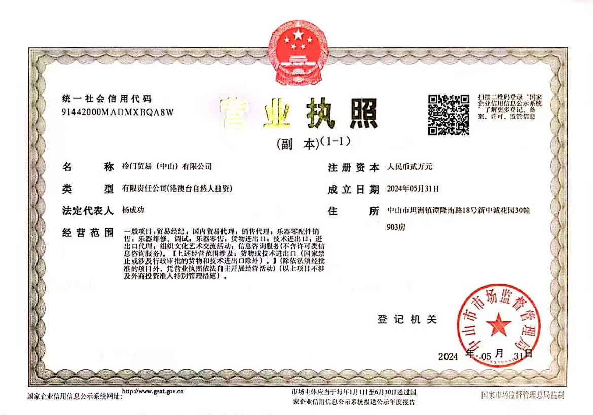 营业执照照片